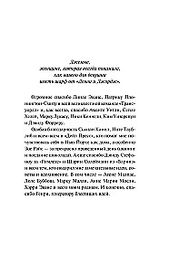Šopaholiķis Manhetenā